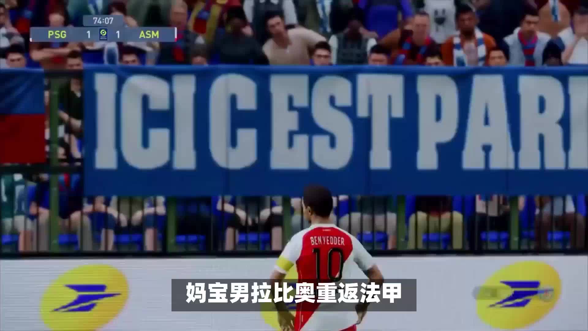对手阿森纳