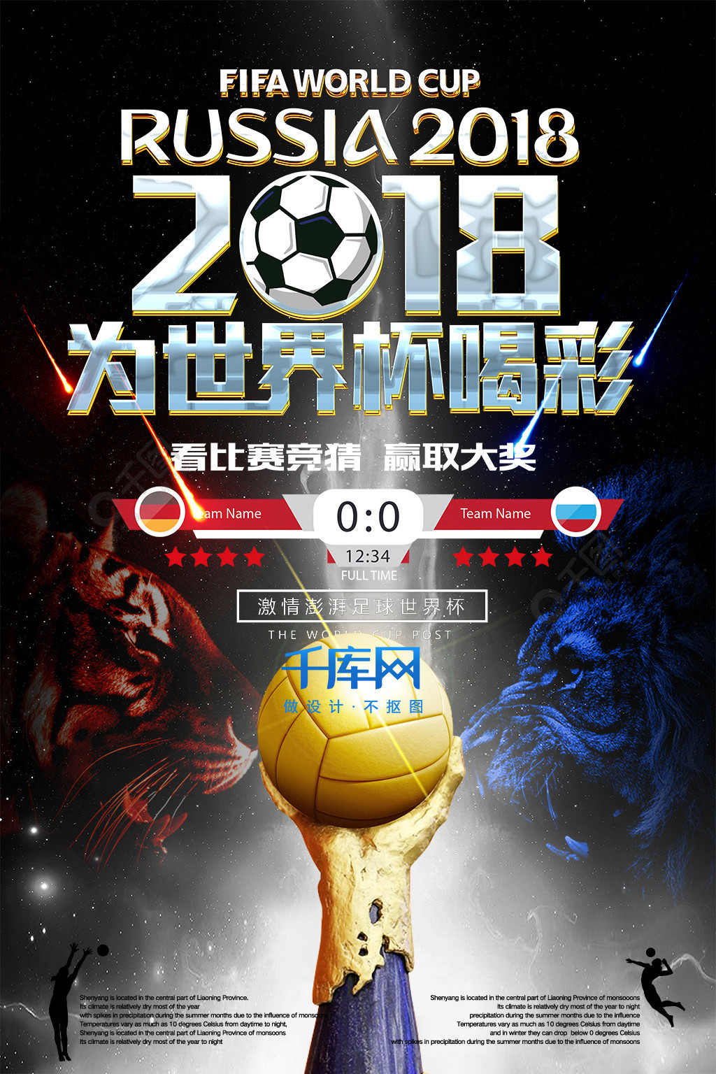 提升了