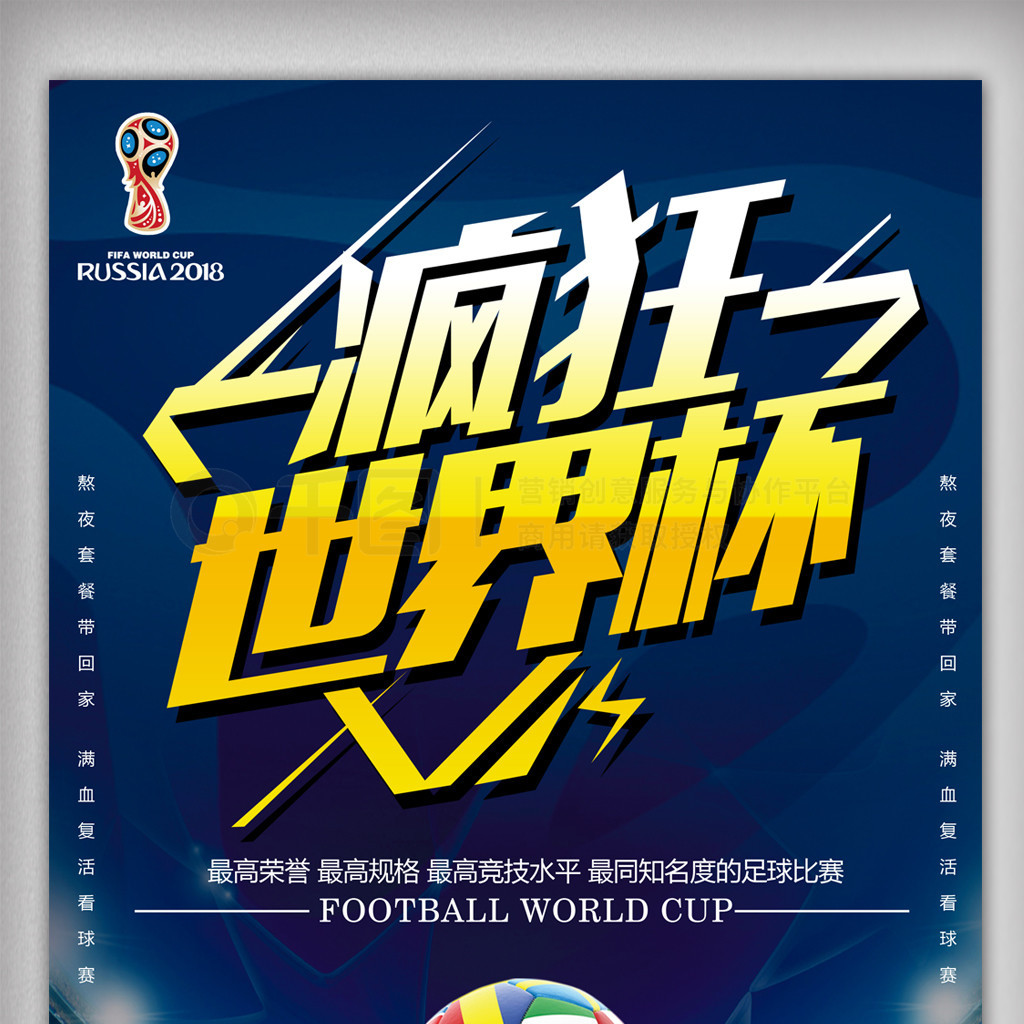 魅力的运动